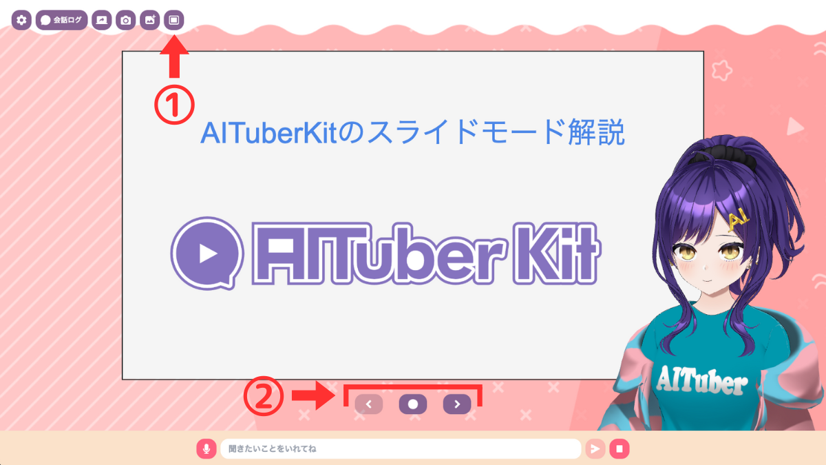 スライドモード